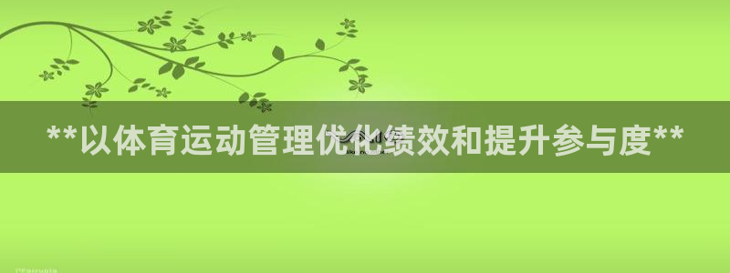 必一体育在线官网：*