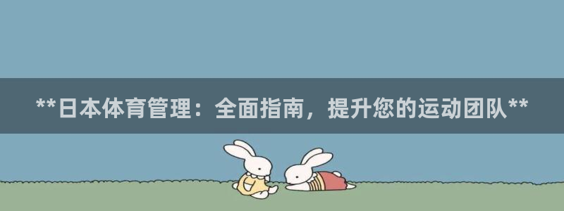 必一运动官网登录入口