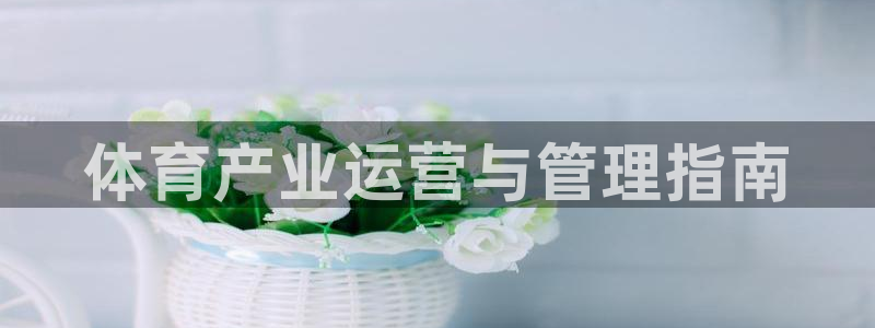 必一体育皮尔斯：体育