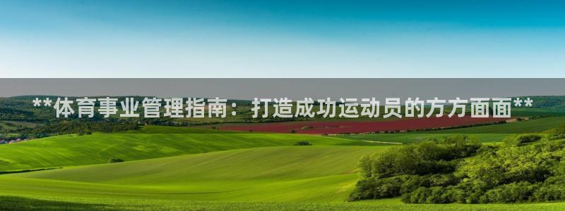 必一体育登陆：**体