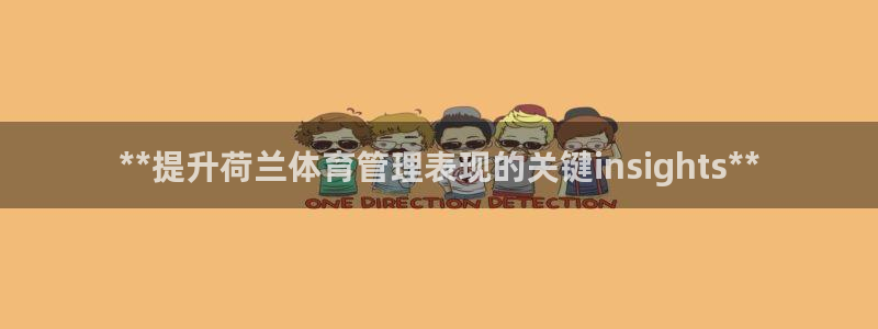 必十二和必一的副作用