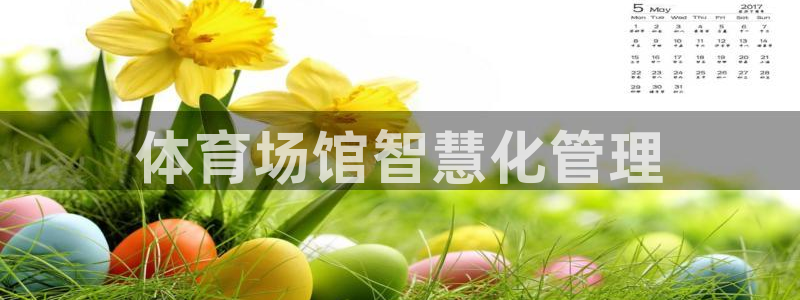 必一运动官网入口