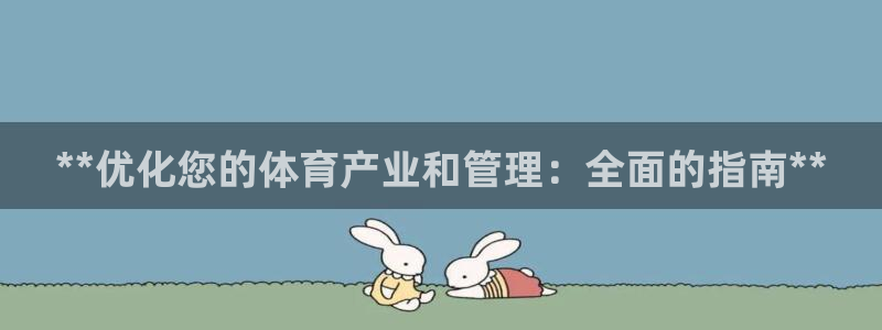 必一体育下载意思：*