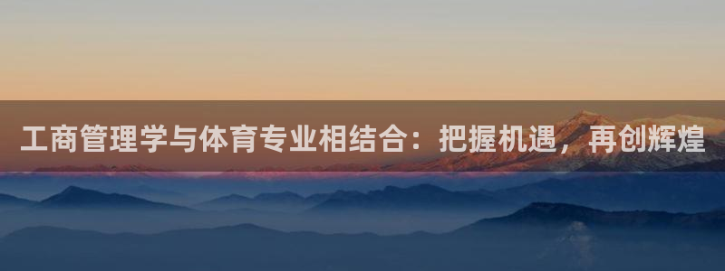 必一体育app平台下载