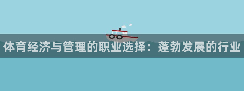 必一体育sport装