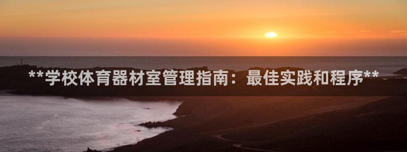 必一体育app下载最