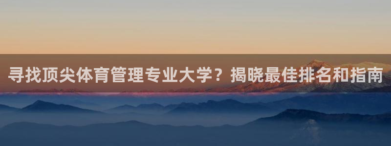 必一体育在线下载：寻