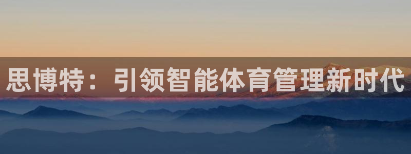 b体育官网下载入口a