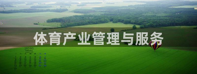 必一体育sport官