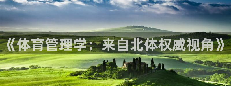 必一体育官方入口：《