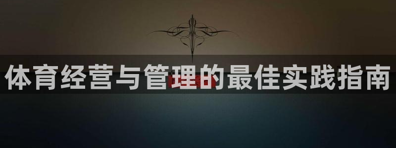 必一体育app官方网