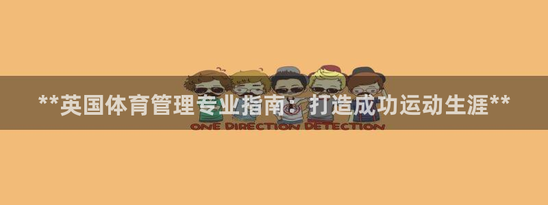 b体育必一运动网页版