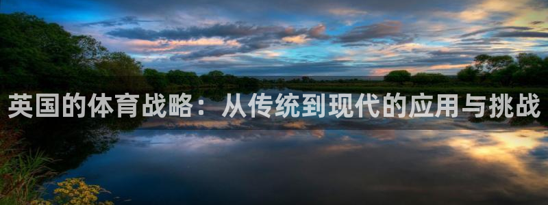 必一体育在线登陆：英