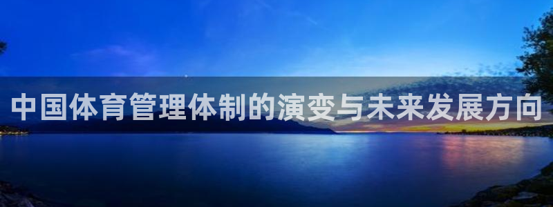 必一体育下载义：中国