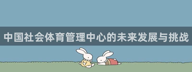 必一体育网址：中国社