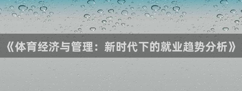 b体育必一运动网页版