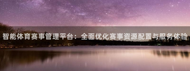 必一体育官网网站：智