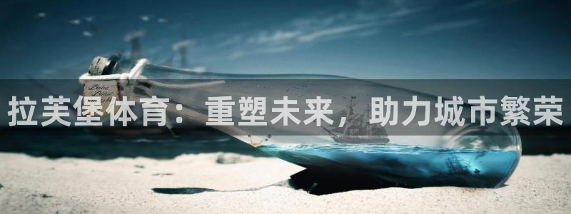 必一体育下载义：拉芙