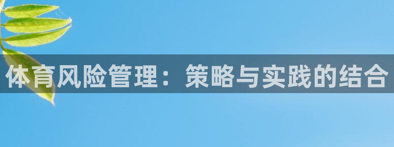 必一体育下载入口：体