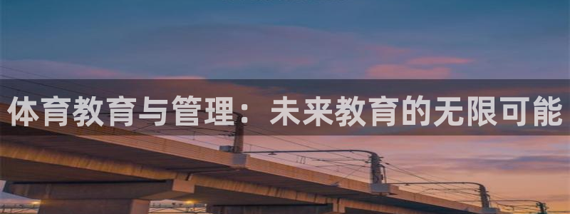 必一体育官网网站：体