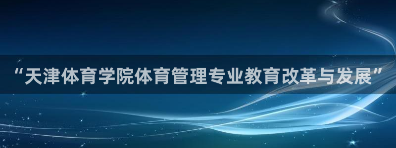 必一运动官网入口：“