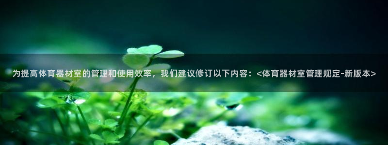 必一体育下载移动版：
