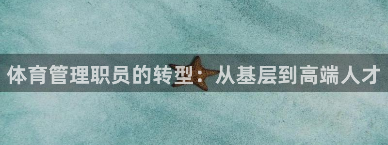 必一体育可靠吗：体育