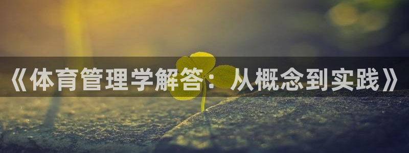 必一体育怎么下载：《