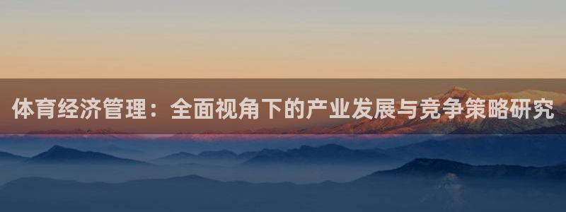 必一体育app下载：