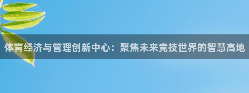 必一体育官网网址：体