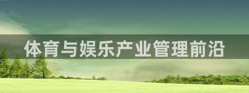 必一体育电子app