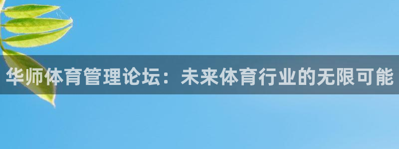 必一运动官网平台：华