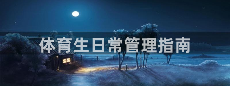 必一体育sport官网