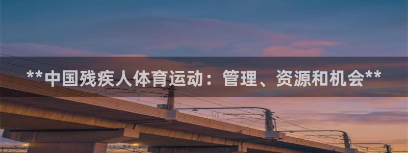 必一体育全站在线登录