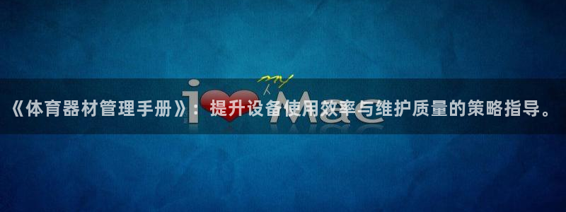 必一运动sport网