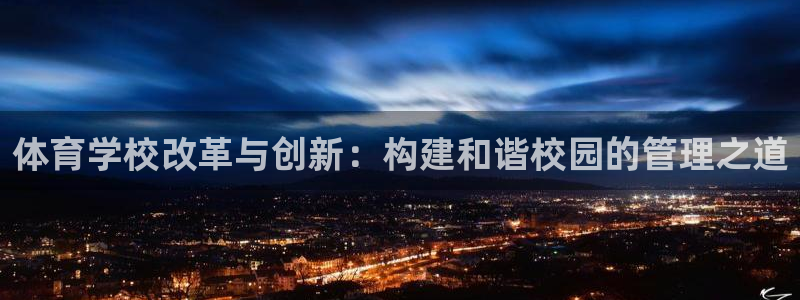 必一体育下载义：体育