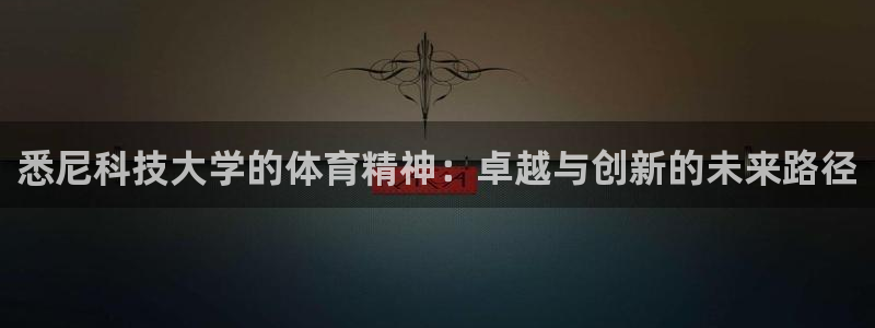 必一体育下载意思：悉