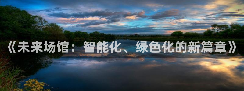 必一体育可靠吗：《未