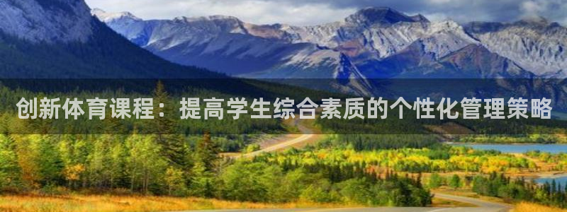 必一体育运动下载：创