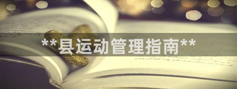 必一体育下载一样吗